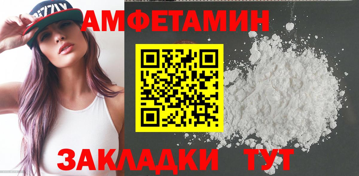 Amphetamine Розовый Киров