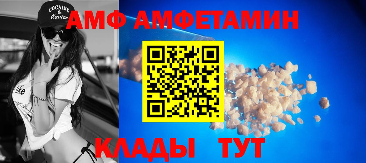 Киров  Amphetamine  Вход с VPN  АМФ Premium 