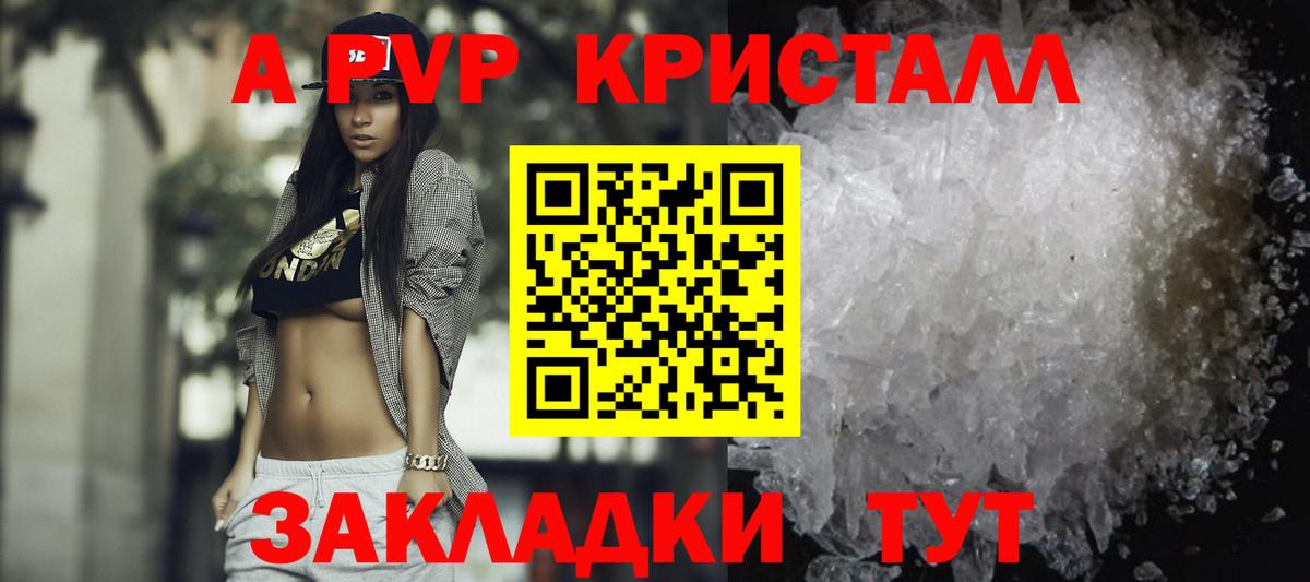 APVP крисы CK Киров