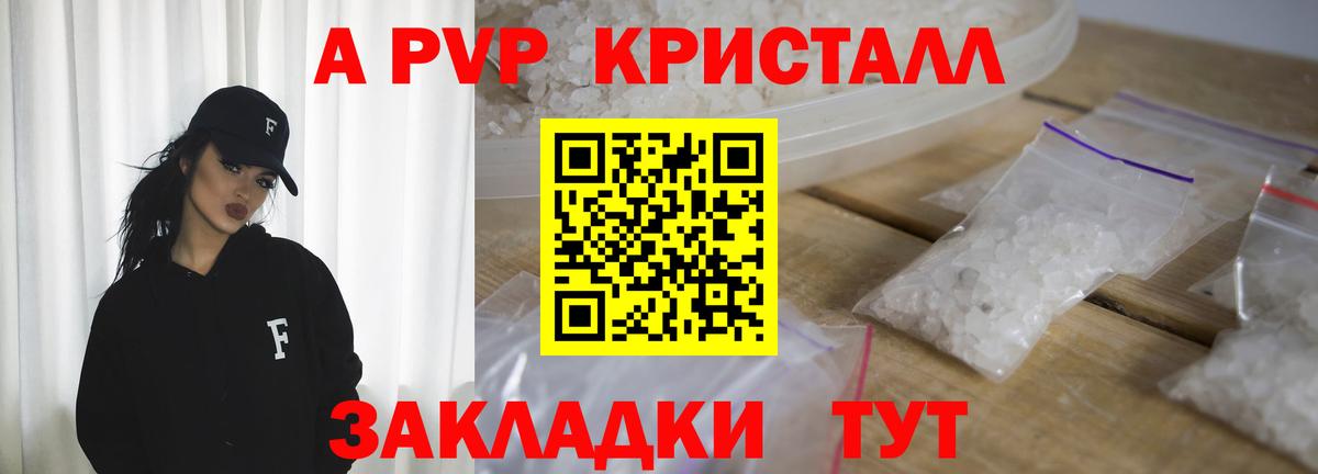 A PVP  А ПВП VHQ  Вход с VPN  A PVP СК  А ПВП VHQ  Киров 
