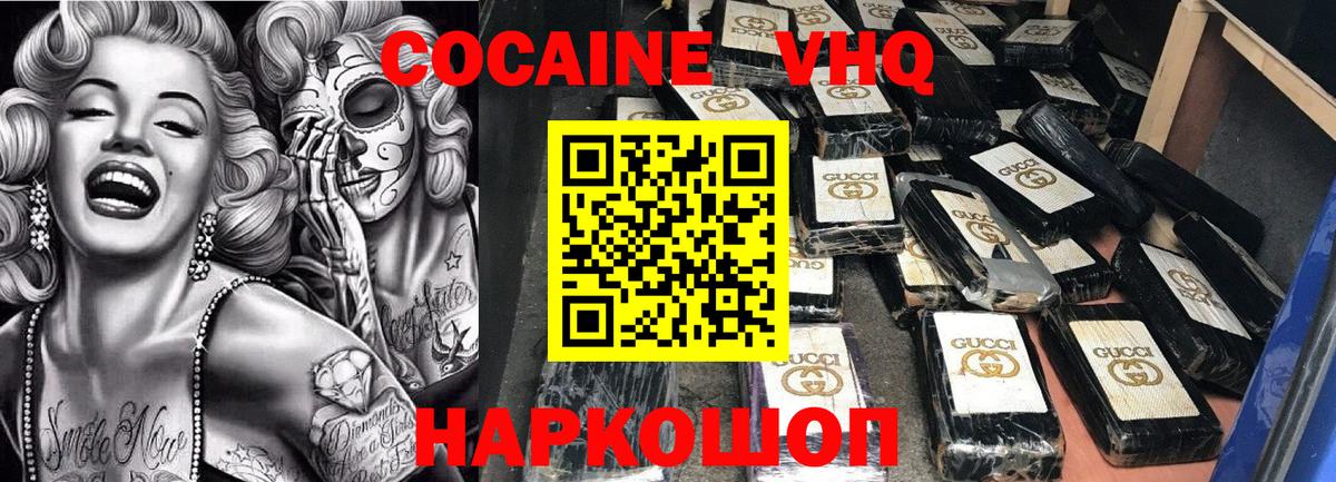 Cocaine Fish Scale  Кокаин FishScale  Киров  Кокаин  Вход с VPN 
