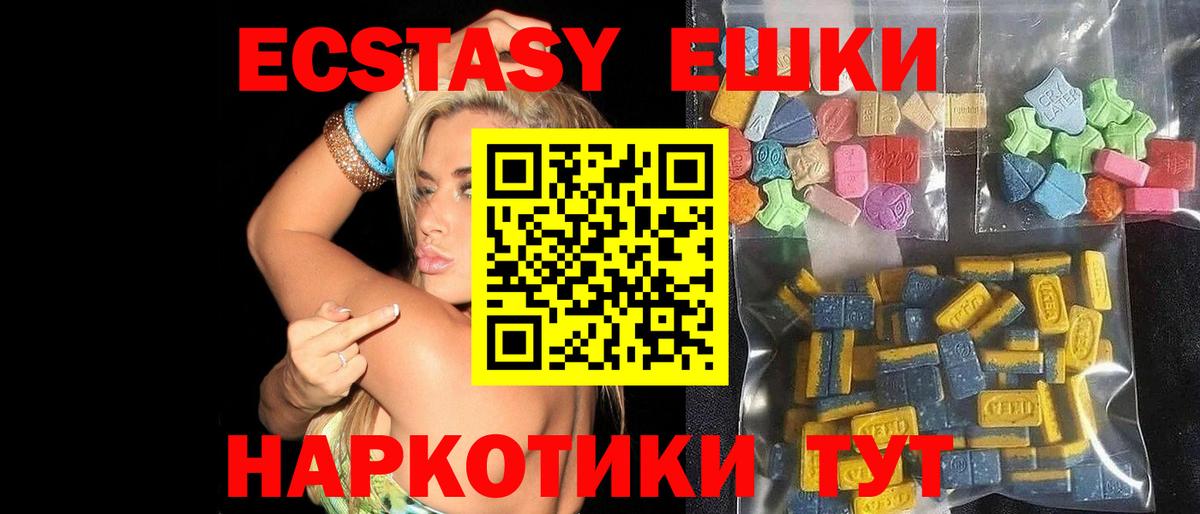 Ecstasy XTC  Вход с VPN  Киров 