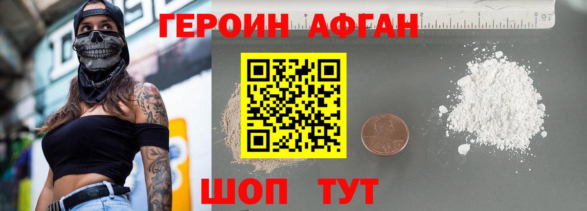 Киров  ГЕРОИН  Вход с VPN  Героин VHQ 