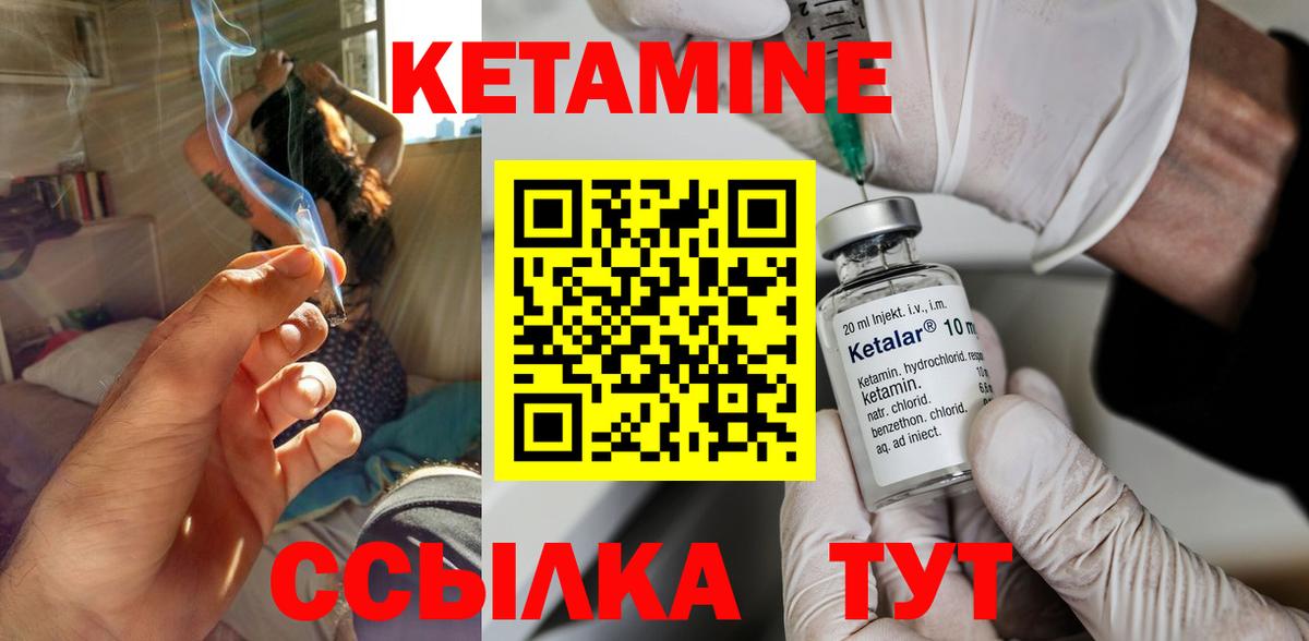 КЕТАМИН VHQ  Вход с VPN  Киров  КЕТАМИН ketamine 