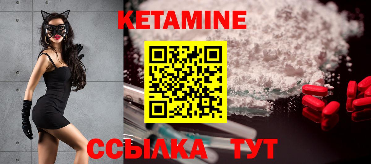 Кетамин VHQ Киров