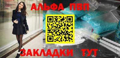 альфа пвп Кулебаки