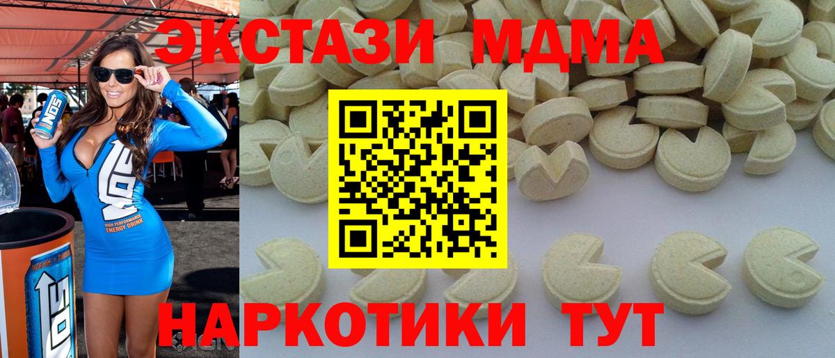 Киров  MDMA VHQ  Вход с VPN 