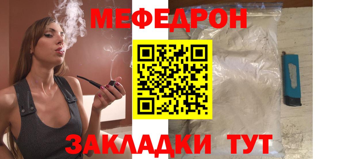 МЕФ  Мефедрон мяу мяу  Вход с VPN  МЕФ мяу мяу  Киров 