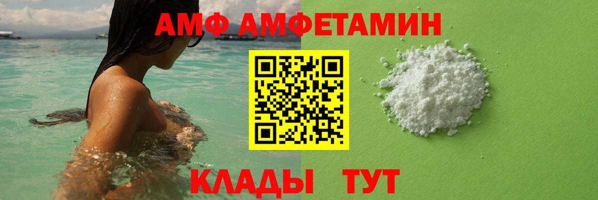МЕТАМФЕТАМИН Декстрометамфетамин 99.9% Киров