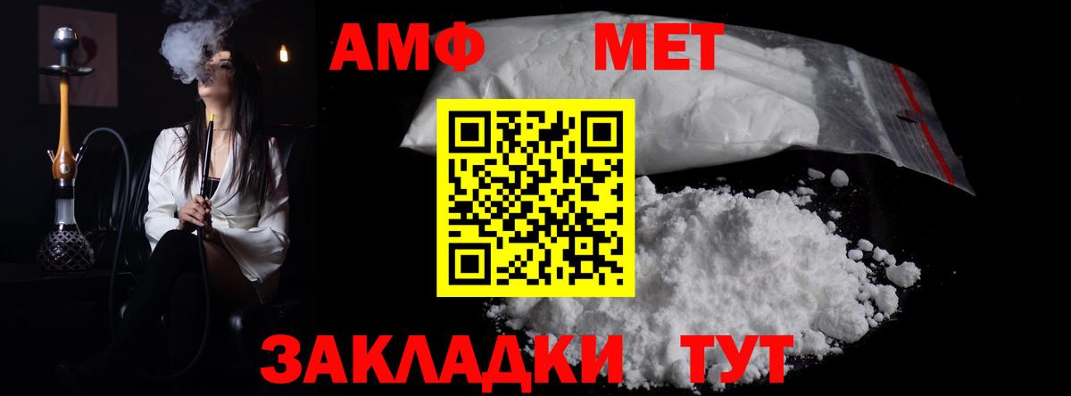 МЕТАМФЕТАМИН мет  МЕТАМФЕТАМИН мет  Киров  Вход с VPN 