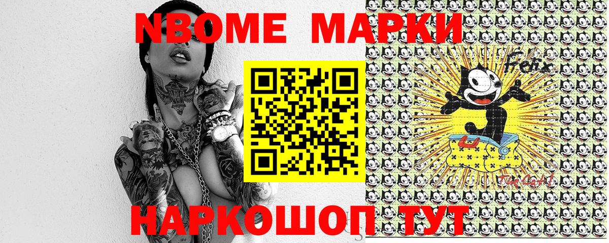 Марки NBOMe 1,5мг  Вход с VPN  Киров 