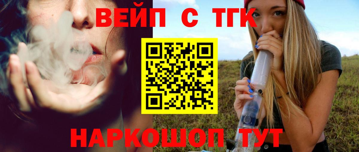 ТГК концентрат  Дистиллят ТГК Wax  Вход с VPN  купить наркотики цена  blacksprut маркетплейс  Киров 