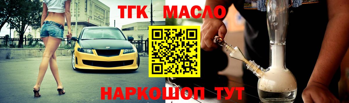 Дистиллят ТГК Wax Киров