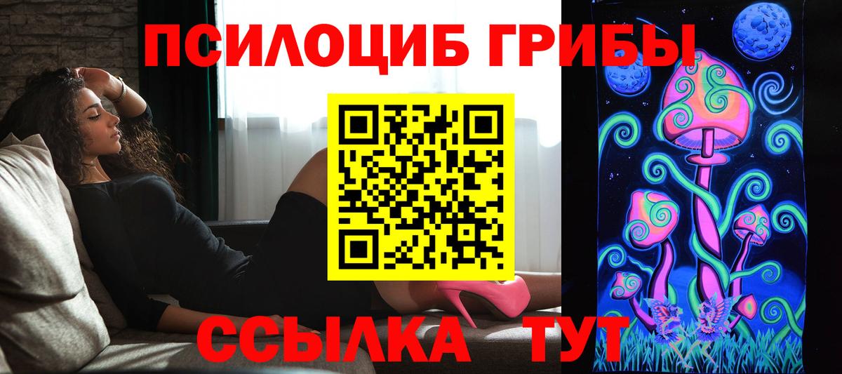 Галлюциногенные грибы мухоморы  Вход с VPN  Киров  Галлюциногенные грибы MAGIC MUSHROOMS 