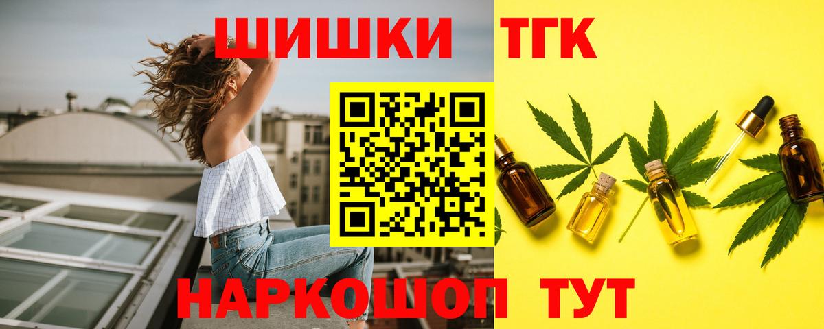 Киров  Каннабис планчик  Вход с VPN  Марихуана THC 21% 